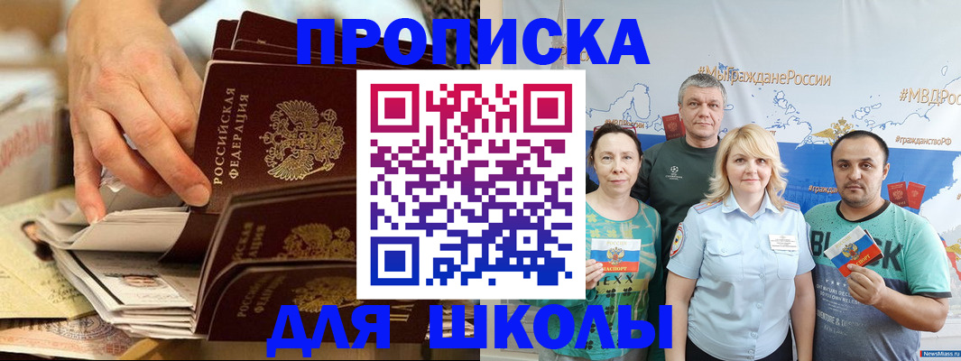временная регистрация в Ростове